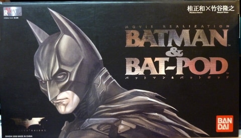 BANDAI MOVIE REALIZATION BATMAN & BAT POD | MANDARAKE 在线商店