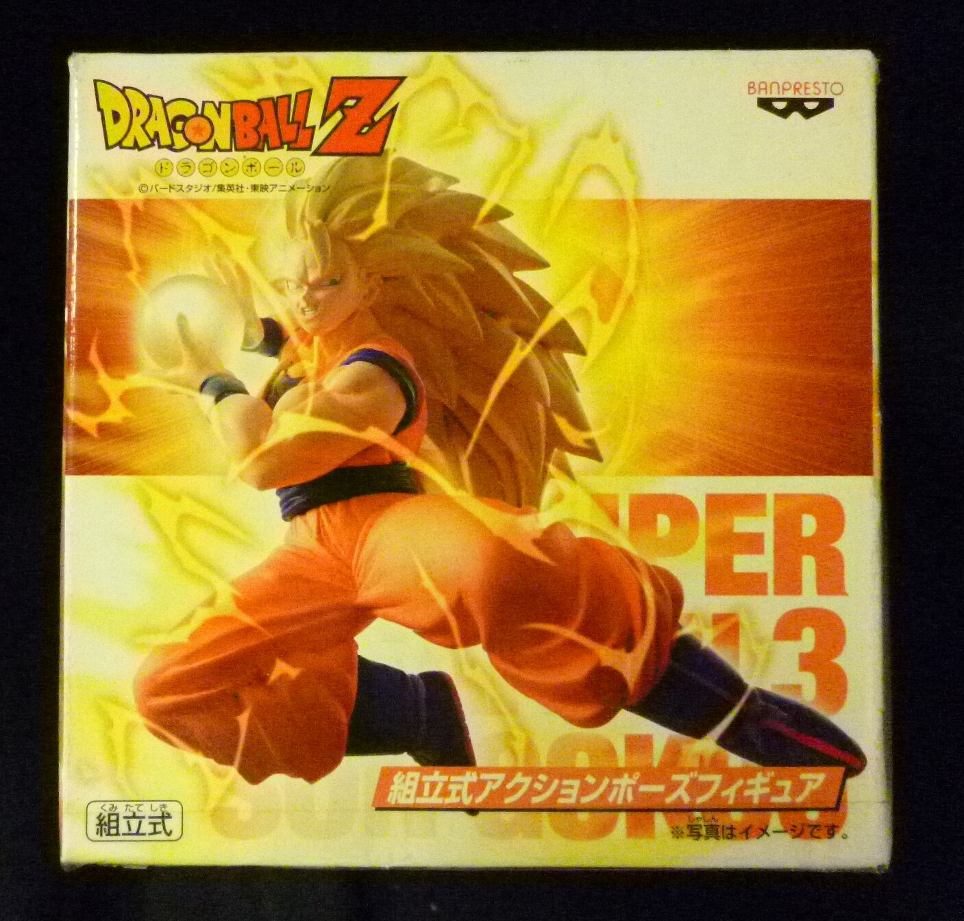 ファッションデザイナー バンプレスト ドラゴンボールz組立式アクションポーズフィギュア スーパーサイヤ人3孫悟空 コミック アニメ Festivalvivadanca Com Br