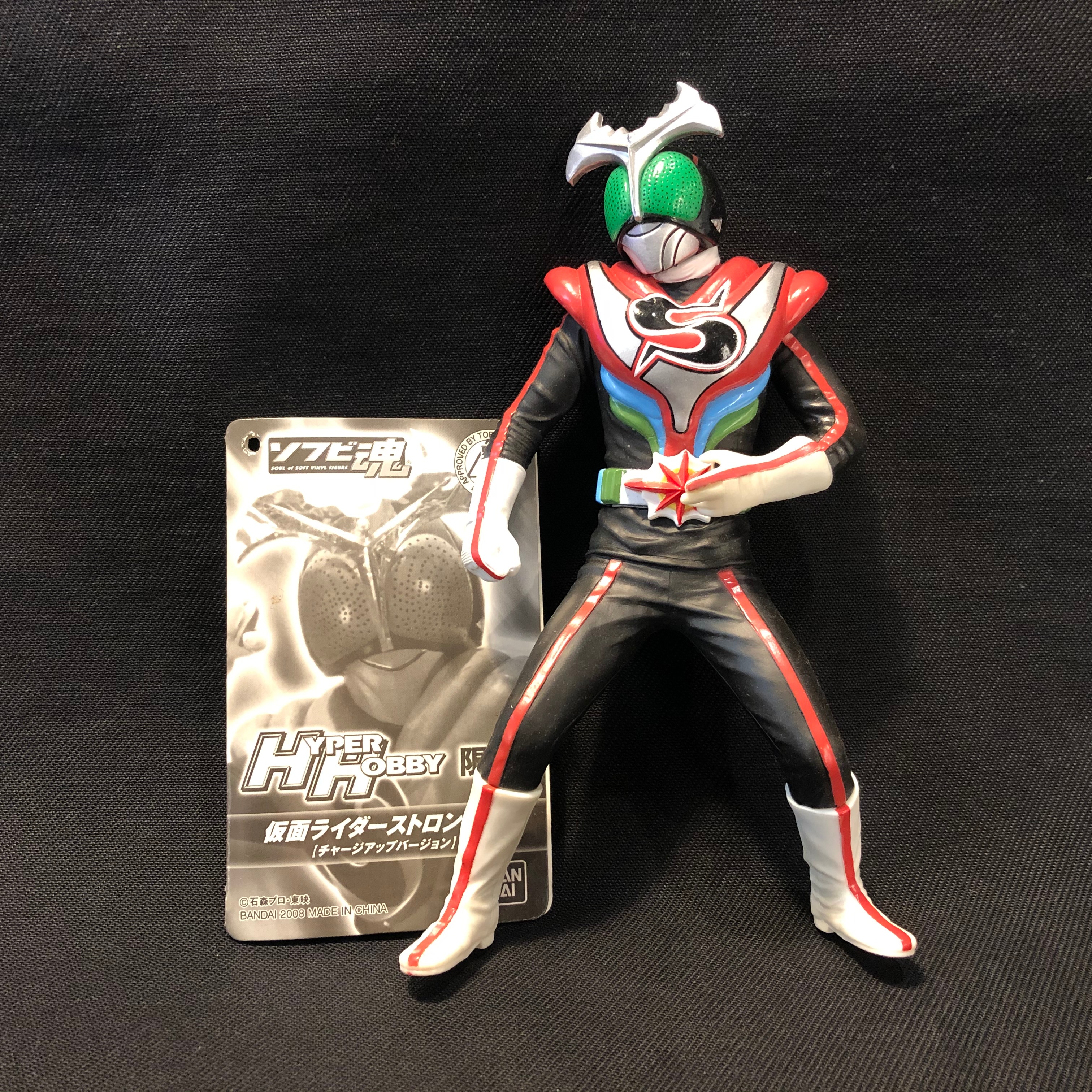 バンダイ ソフビ魂 仮面ライダーストロンガー 仮面ライダー