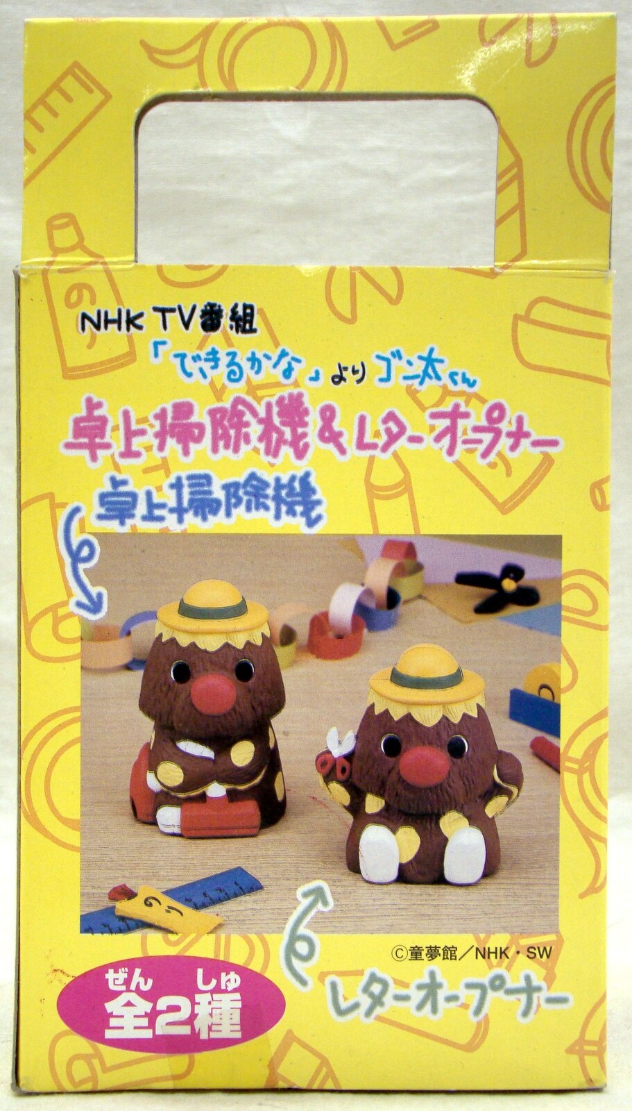 バンプレスト できるかな ゴン太くん レターオープナー まんだらけ Mandarake