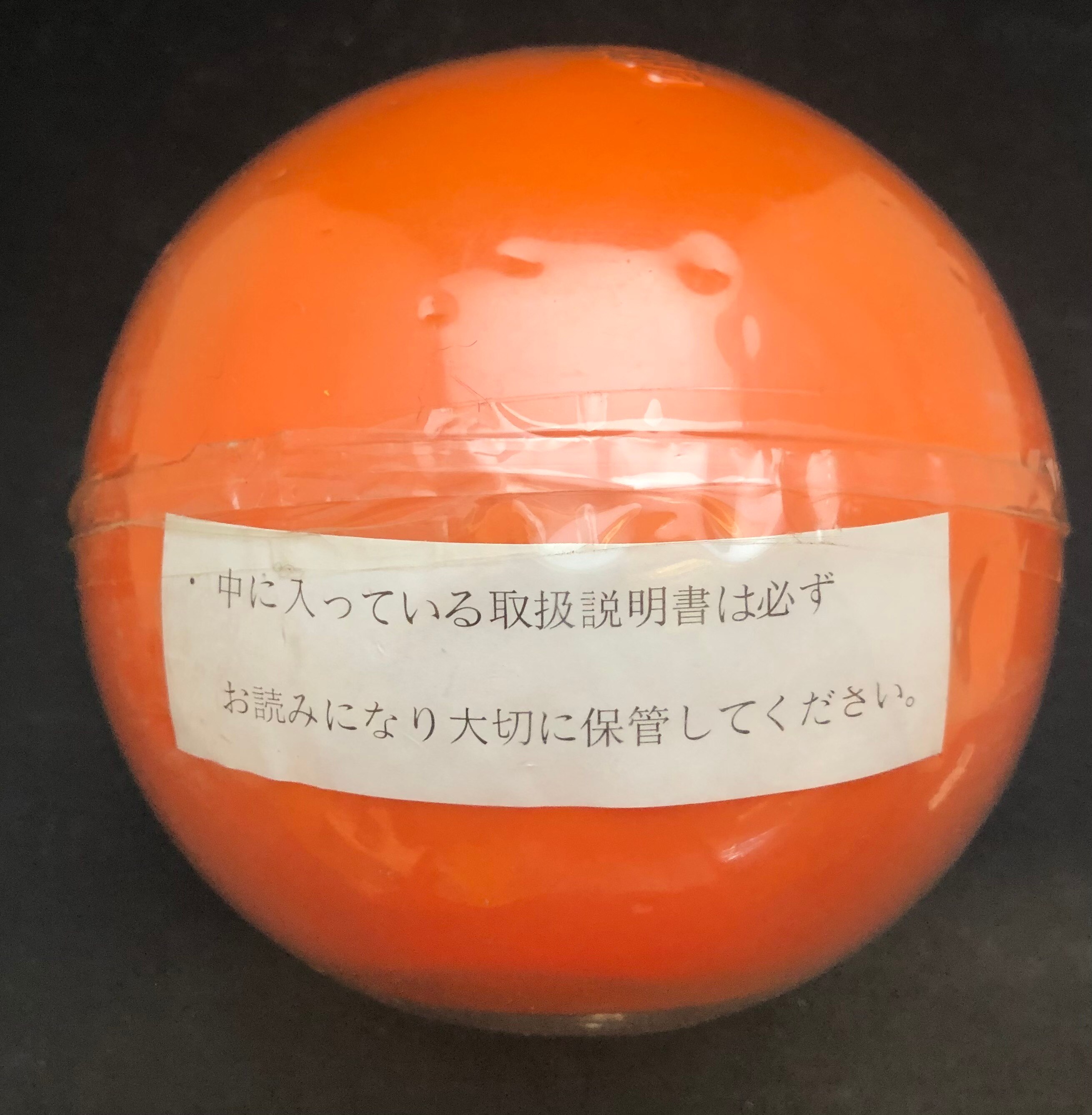 バンプレスト おっきなドラゴンボール型貯金箱 三星球/おっきな 