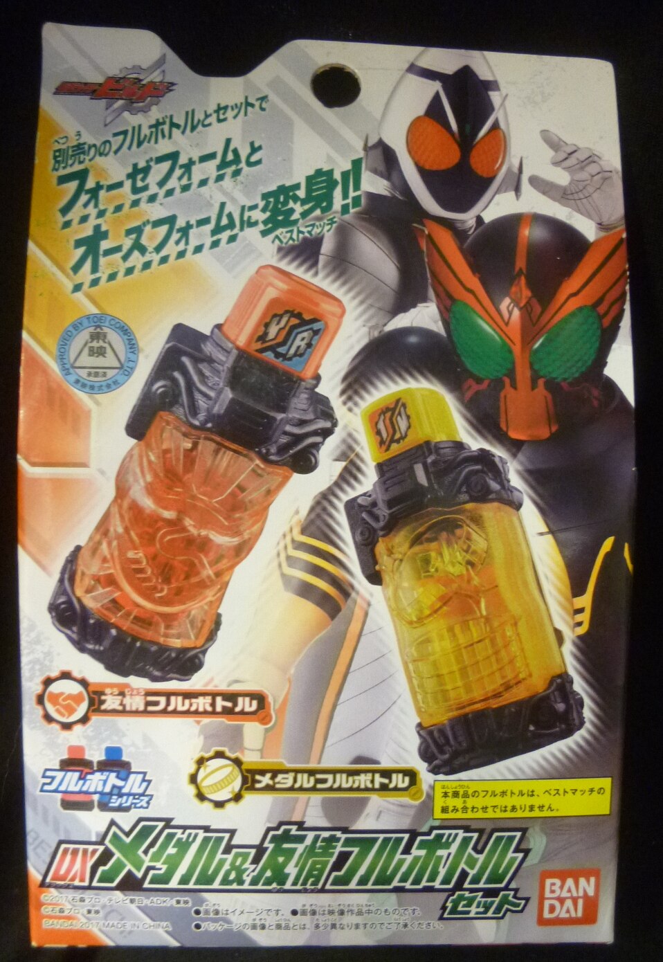 Kamen Rider Build DX Medal & Friendship Full Bottle Set Japan 