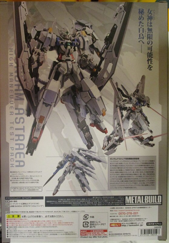 Bandai Spirits Metal Build ガンダムアストレア用高機動試験装備 まんだらけ Mandarake