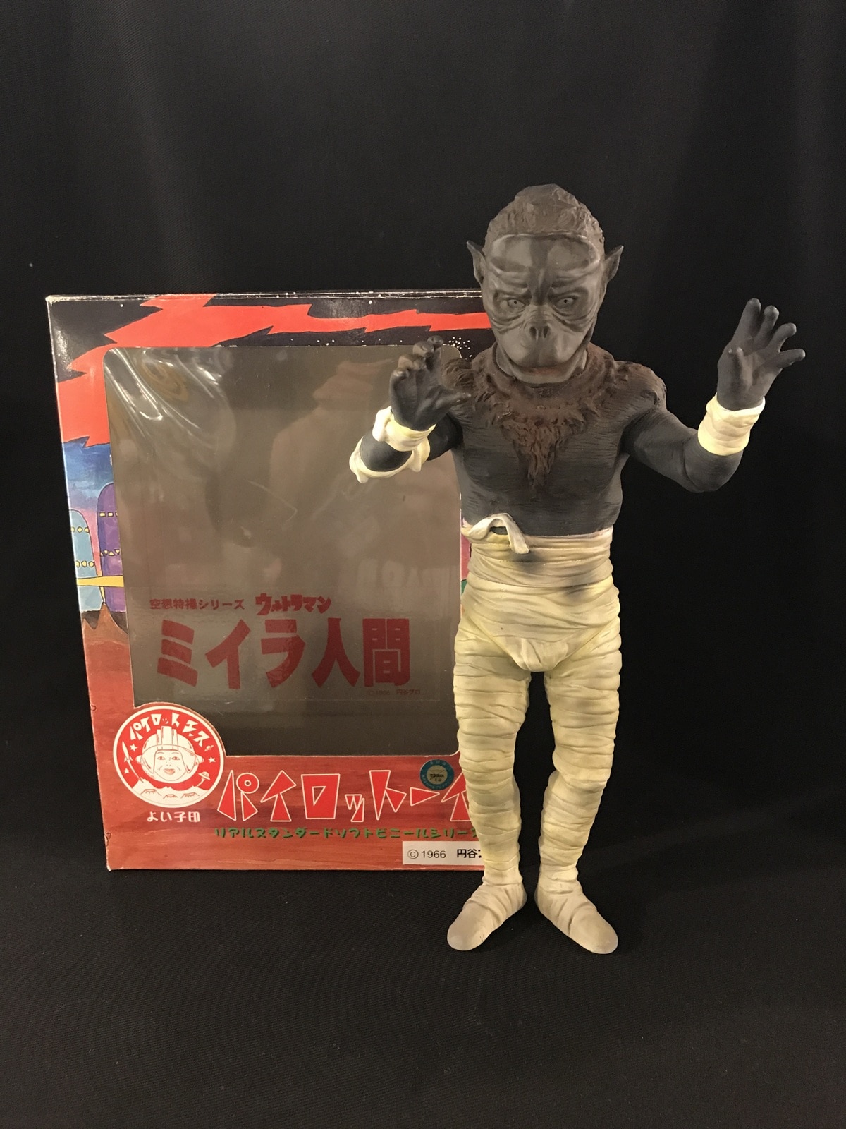 パイロットエース 空想特撮シリーズ ミイラ人間 | まんだらけ Mandarake