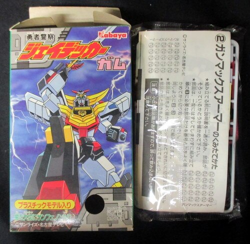 カバヤ 勇者警察ジェイデッカーガム 2 ガンマックスアーマー まんだらけ Mandarake