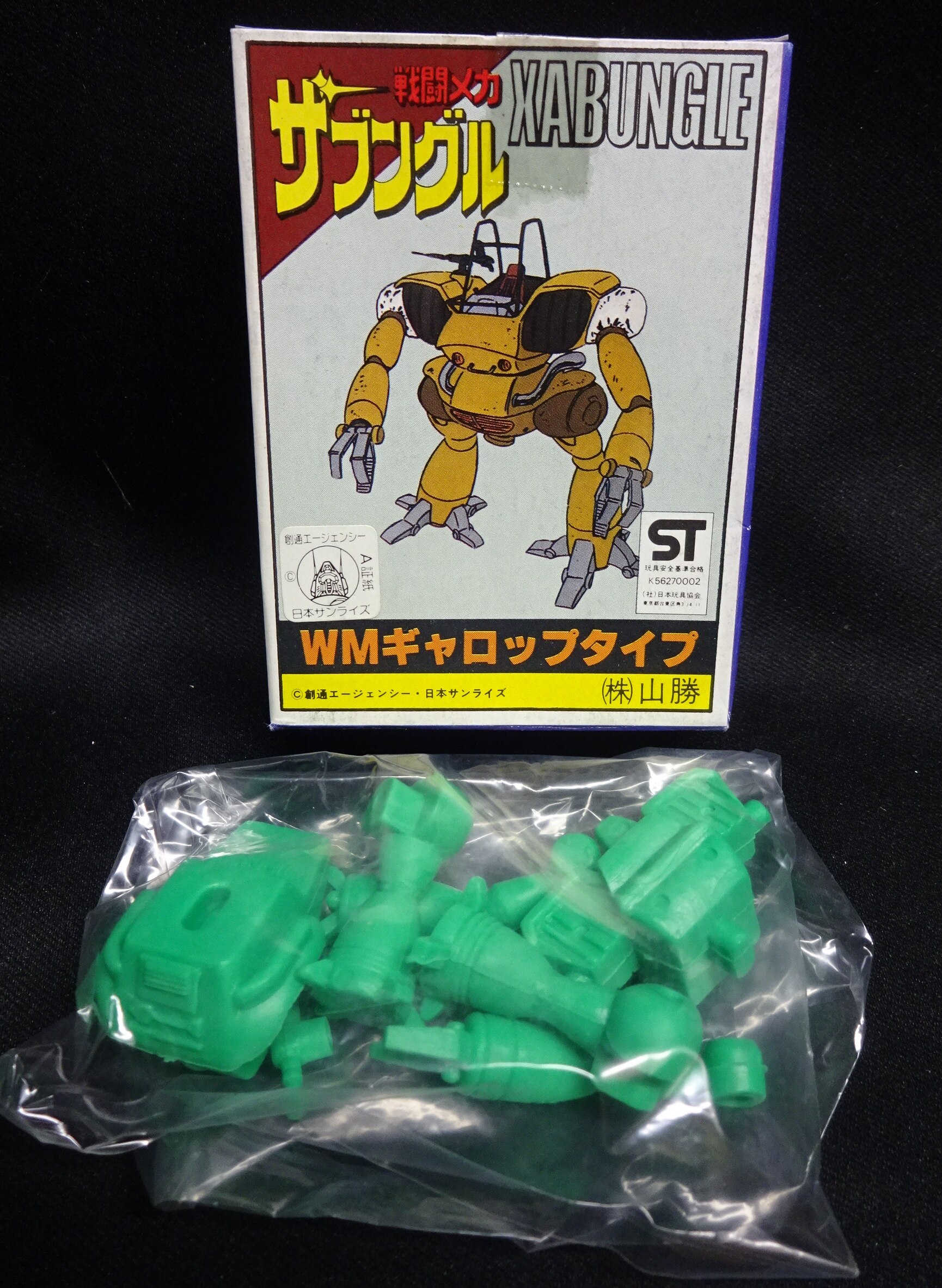 山勝 戦闘メカ ザブングル Wmギャロップタイプ まんだらけ Mandarake