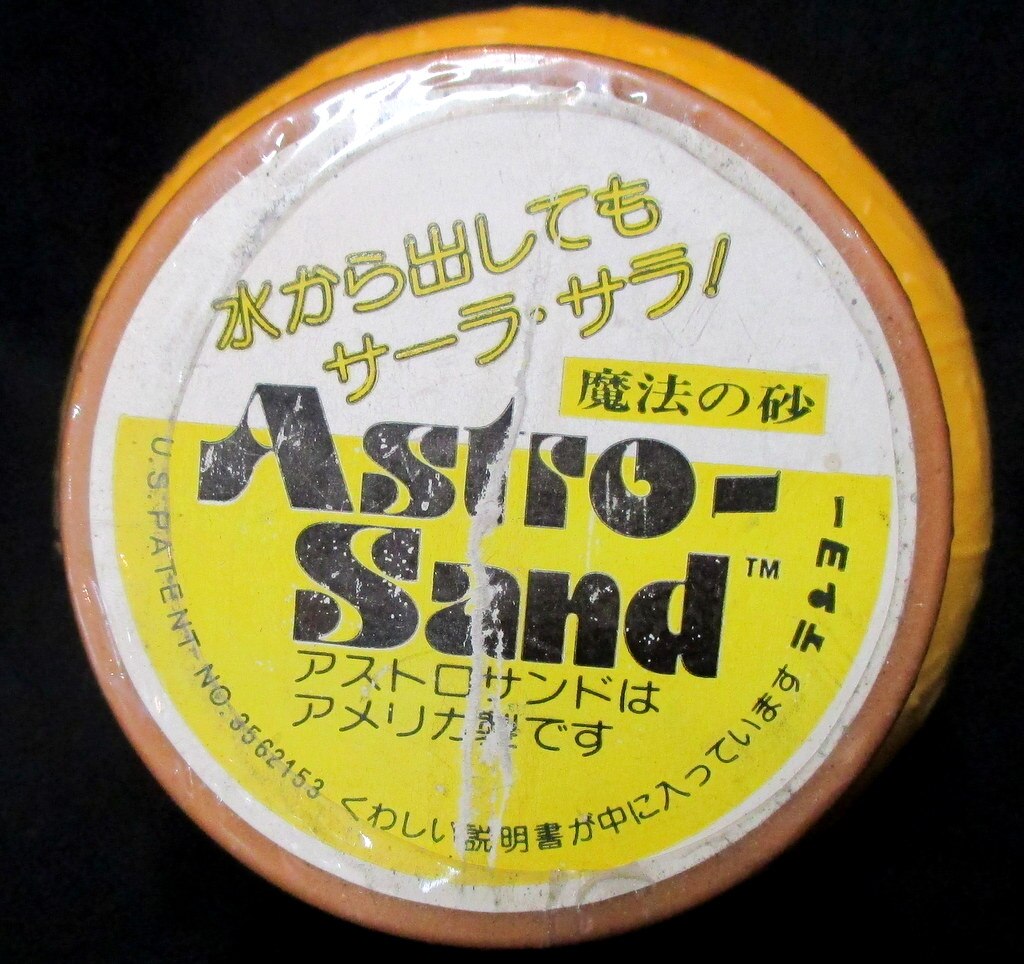 テンヨー 魔法の砂 Astro-Sand アストロサンド 容器/黄色 | まんだらけ