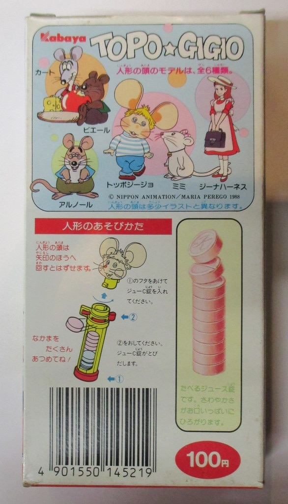 Kabaya Joue C Double Topo Gigio Topo Gigio Mandarake Online Shop Kabaya Joue C Double Topo Gigio Topo Gigio Mandarake Online Shop