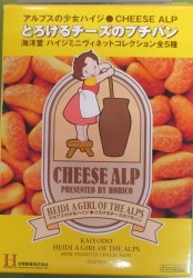 アルプスの少女ハイジ
