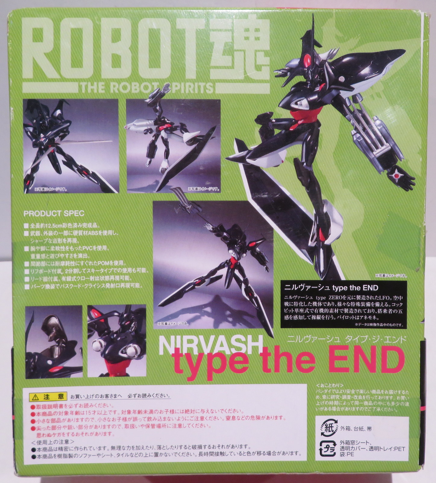 Bandai Robot Spirits Nirvash Type Jiendo Bonus Item Larvae Containing 21 Mandarake Online Shop