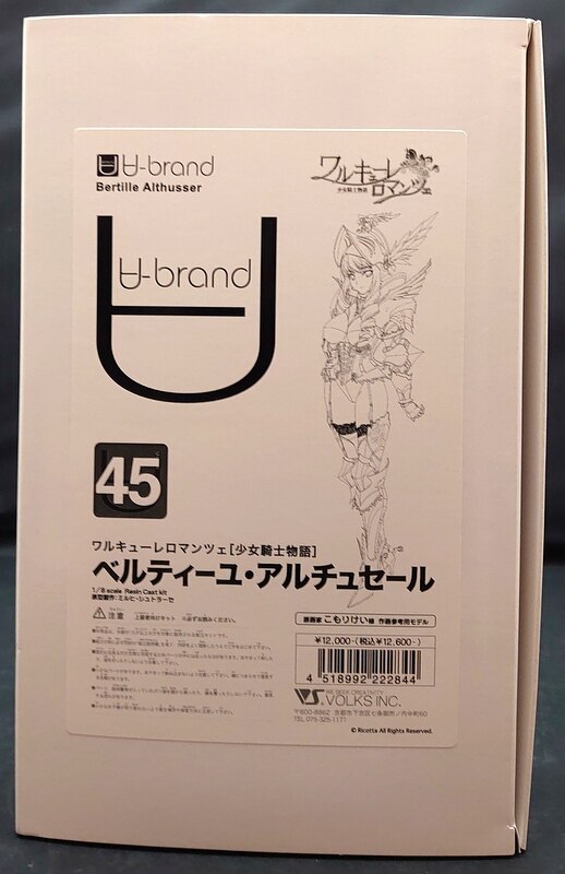 ベルティーユ・アルチュセール ボークス ∀-brand ガレージキット-