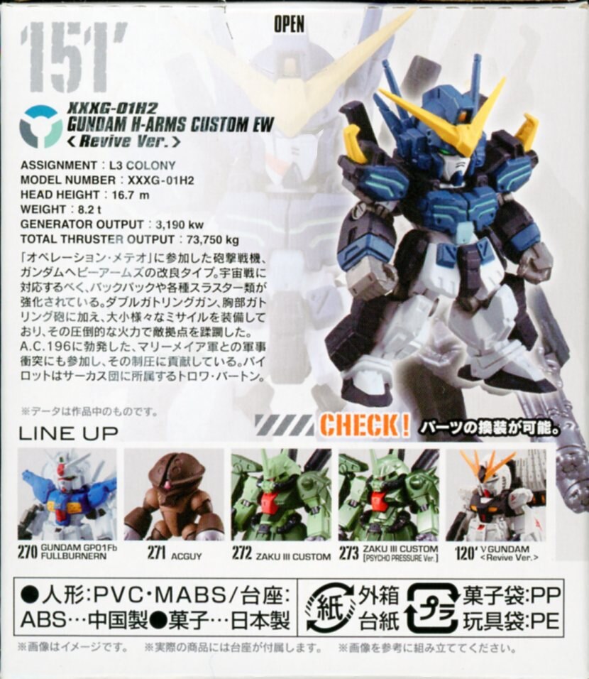 購買FW GUNDAM CONVERGE ♯SELECTION 10周年 02 5.ガンダム