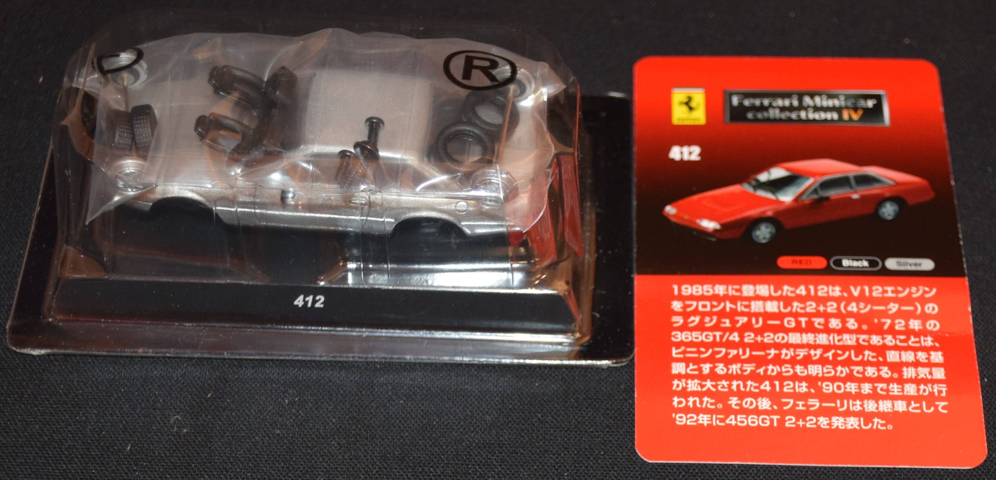 京商 フェラーリ・ミニカーシリーズIV 412(銀) | まんだらけ Mandarake