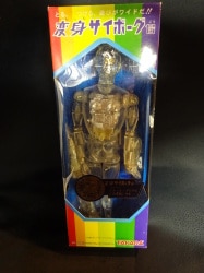 A reprinted edition / transformation cyborg No. 1 