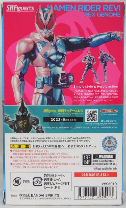 シン仮面ライダーREVI REX GENOME 初回生産限定版 - その他