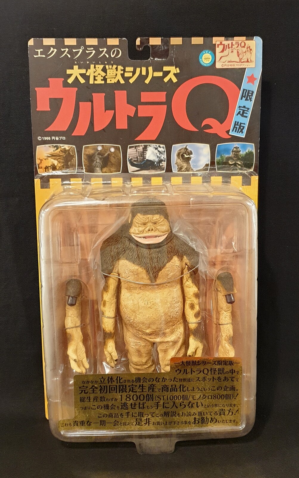 エクスプラス 大怪獣シリーズ M1号 (カラー) | まんだらけ Mandarake