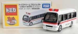 トミカ トイズドリームプロジェクト 出場司令!消防車両コレクション トヨタ コースター 特殊救急車