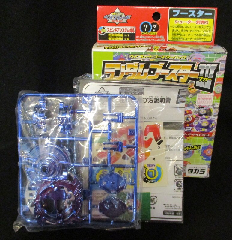 タカラ 爆転シュートベイブレード ランダムブースターiv ドラグーンs ブルーメッキバージョン まんだらけ Mandarake