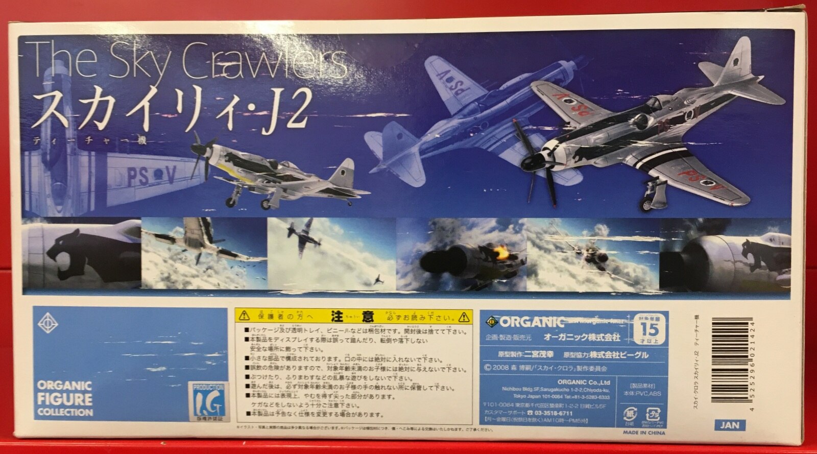 ビーグル スカイクロラ スカイリィj2 ティーチャー機 Skyly J2 Mandarake Online Shop