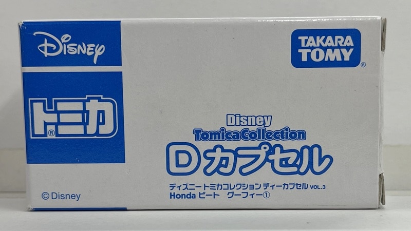 トミー ディズニー トミカコレクション Dカプセル VOL.3 Honda ビート・グーフィー1 オレンジ 5 | ありある | まんだらけ  MANDARAKE