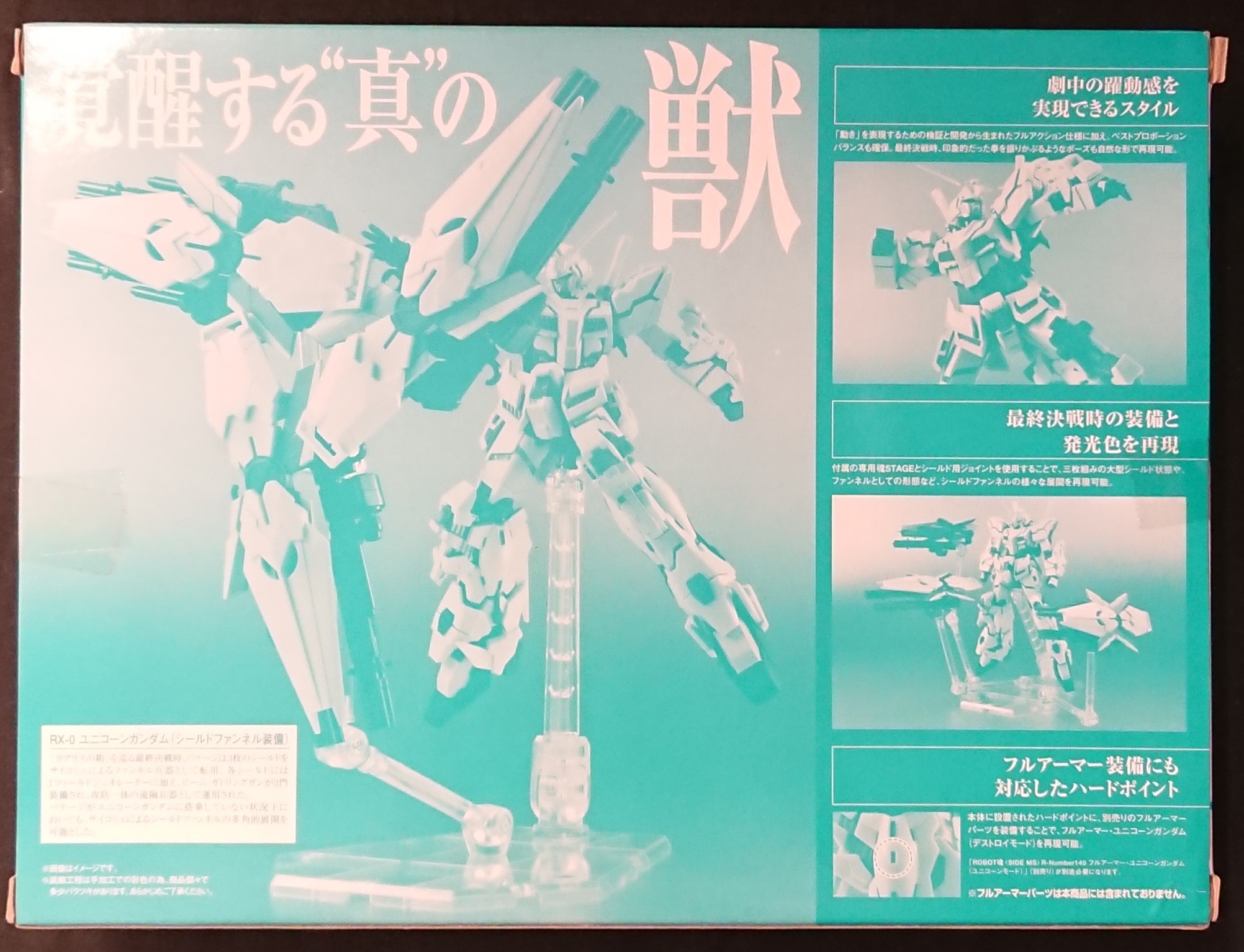 バンダイ Robot魂 機動戦士ガンダムuc ユニコーンガンダム シールドファンネル装備ver Unicorn Gundam With Shield Fannel まんだらけ Mandarake