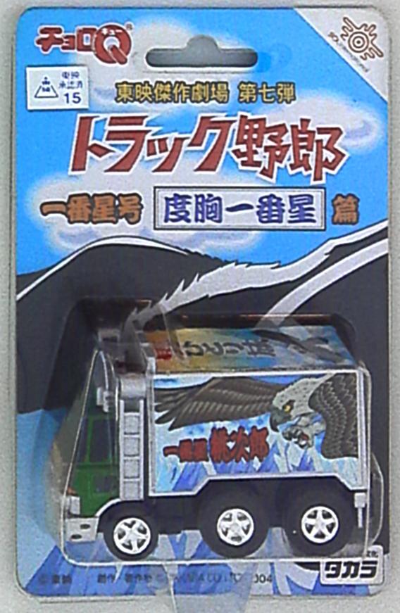 トラック野郎 一番星 チョロQ 【ラッピング不可】 36.0%割引 feeds