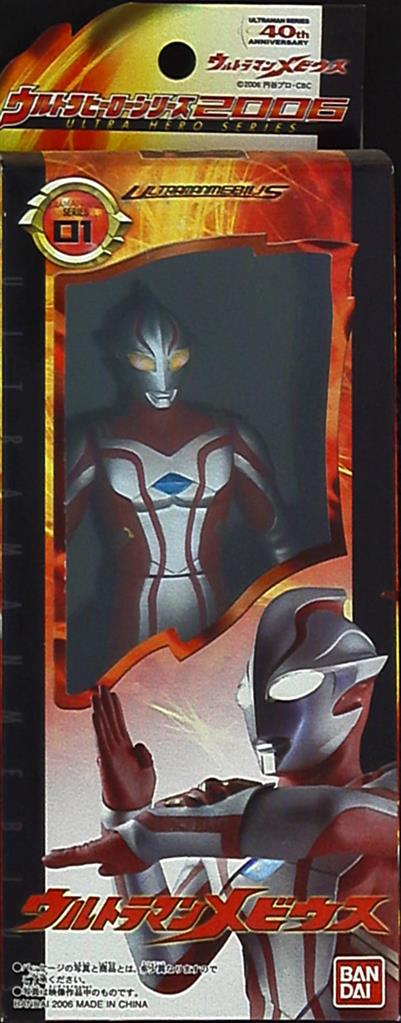 ウルトラヒーローシリーズ2006 ウルトラマンメビウス まとめ売り