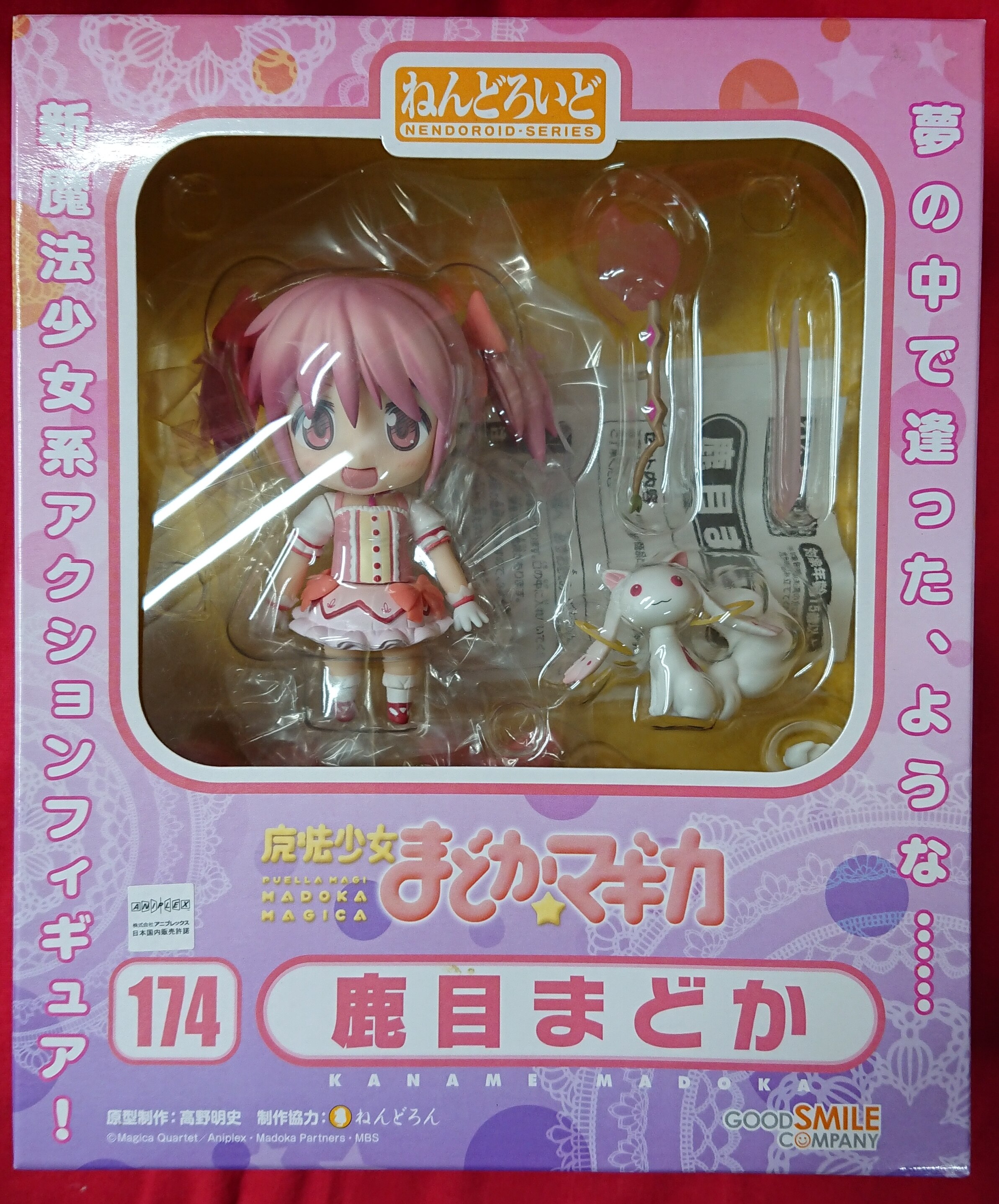 グッドスマイルカンパニー ねんどろいど 魔法少女まどか マギカ 鹿目まどか Kanome Madoka Mandarake Online Shop