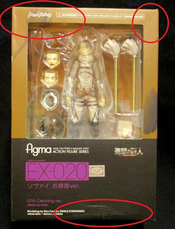 マックスファクトリー Figma 進撃の巨人 Ex 020 リヴァイ お掃除ver まんだらけ Mandarake
