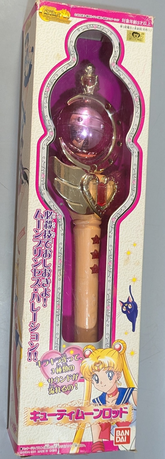 ◇美少女戦士セーラームーンR キューティムーンロッド バンダイ