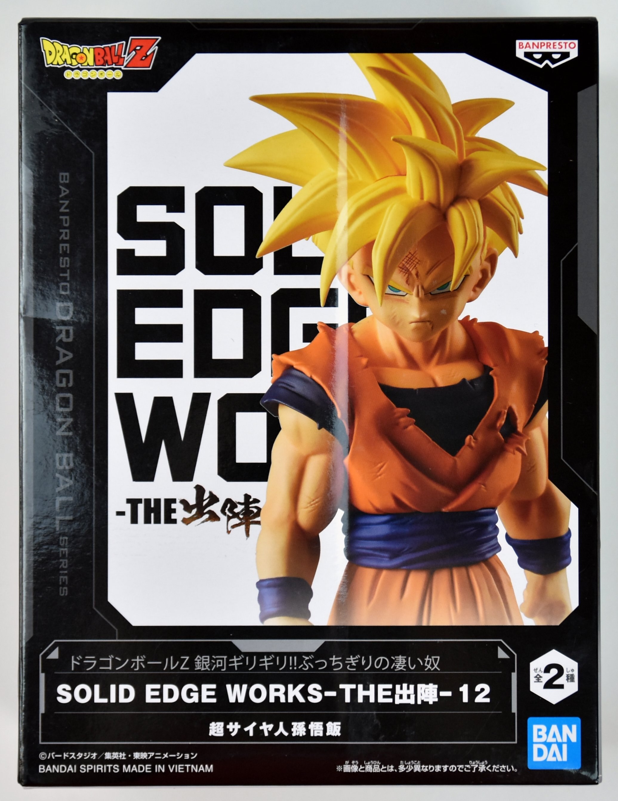 フィギュアドラゴンボール solid edge works 出陣12 孫悟飯 12個