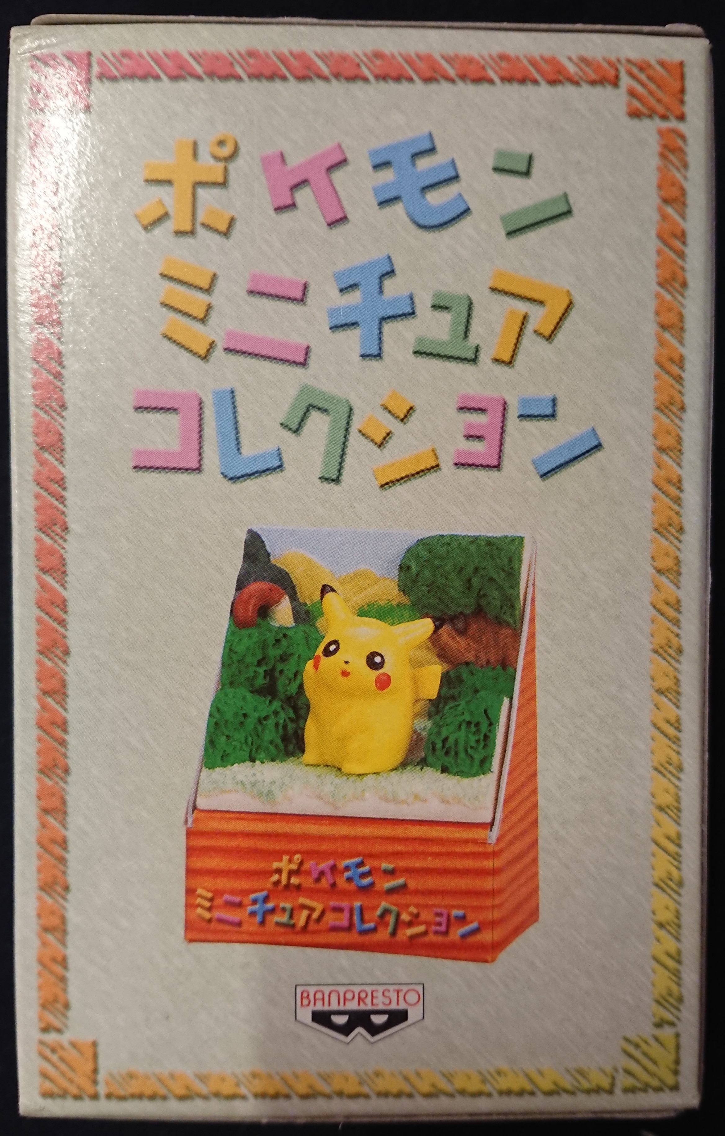 バンプレスト ポケットモンスターポケモンミニチュアコレクション ピカチュウ Pikachu Mandarake Online Shop