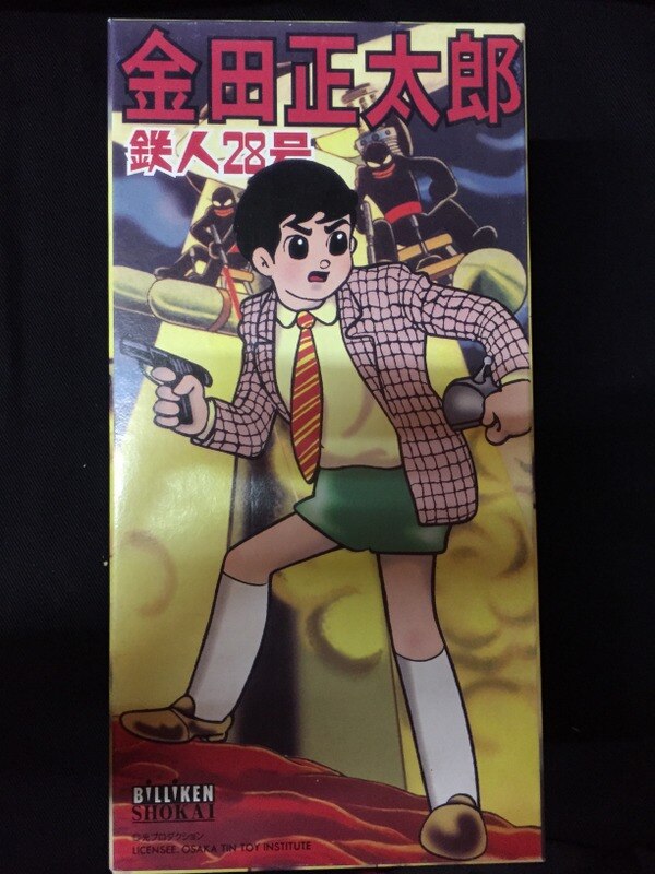 ビリケン商会 ゼンマイ歩行ブリキ 鉄人28号 金田正太郎 まんだらけ Mandarake