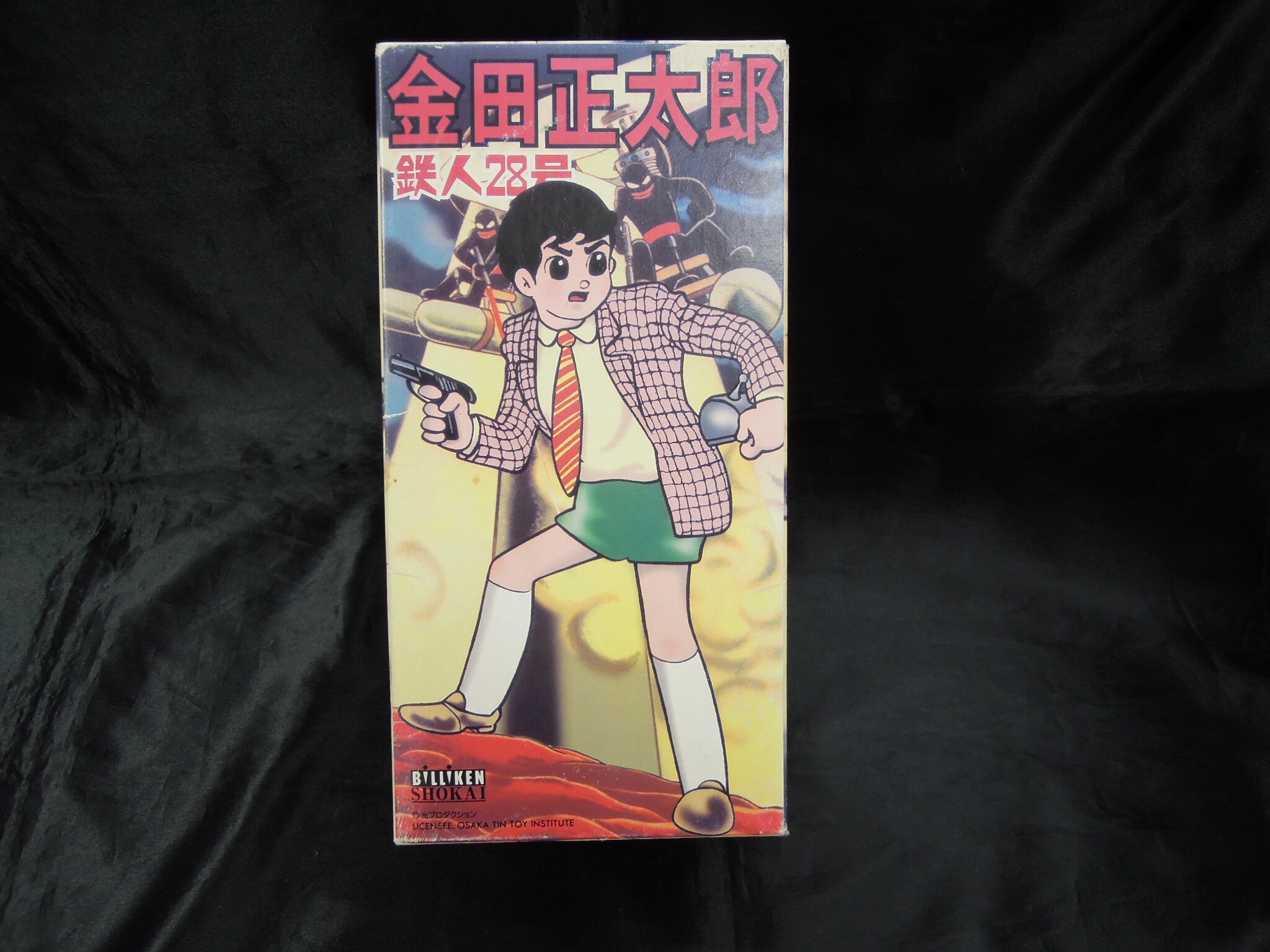 ビリケン商会 ゼンマイ歩行ブリキ 鉄人28号 金田正太郎 まんだらけ Mandarake ビリケン商会 ゼンマイ歩行ブリキ 鉄人28号 金田正太郎 まんだらけ Mandarake