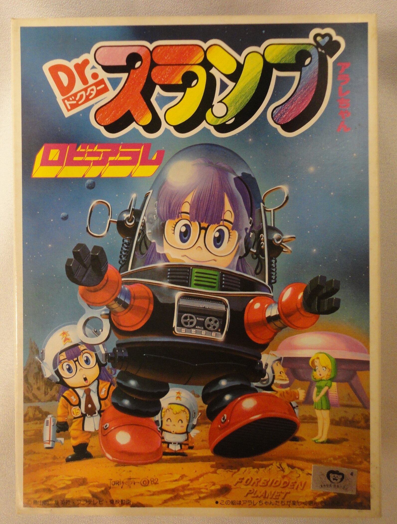 至上 バンダイ Dr スランプ アラレちゃん ロビーアラレ Dev Vikasconcept Com 至上 バンダイ Dr スランプ アラレちゃん ロビーアラレ Dev Vikasconcept Com
