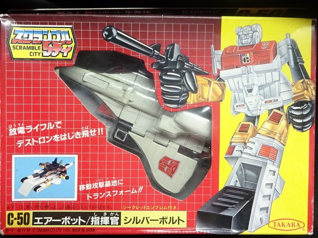 タカラ Tf G1 C50 シルバーボルト Tf G1 C50 内ブリスター未開封 箱傷み 破れ まんだらけ Mandarake