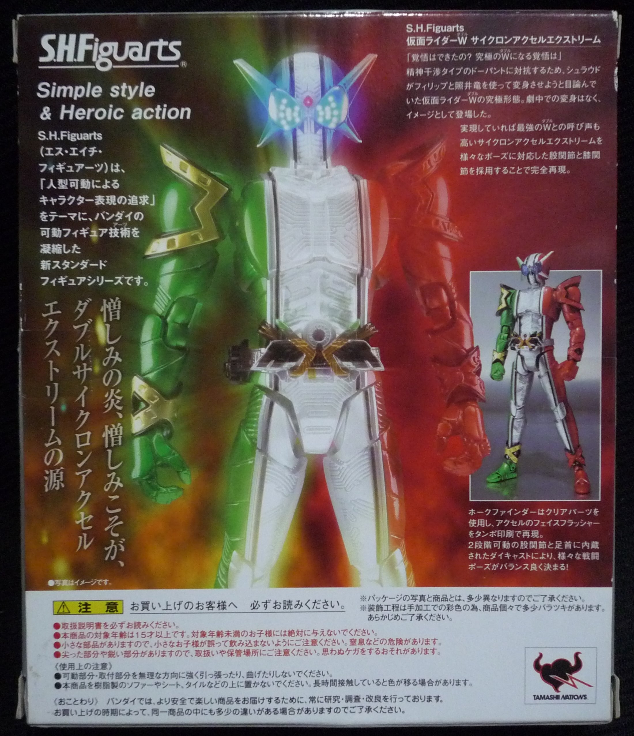 バンダイ S H Figuarts 仮面ライダーw ダブル 仮面ライダーwサイクロンアクセルエクストリーム まんだらけ Mandarake