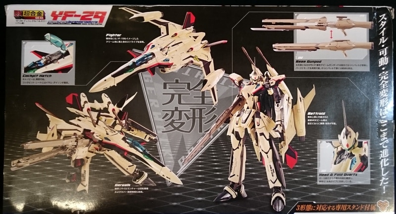 バンダイ DX超合金/マクロス30 銀河を繋ぐ歌声 【YF-29 デュランダル