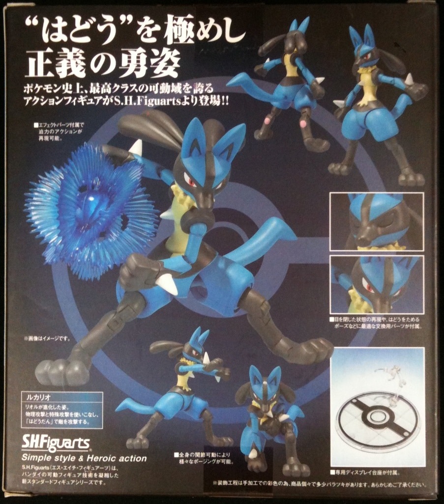 バンダイ S H Figuarts ポケットモンスター ポケモン ルカリオ Lucario まんだらけ Mandarake