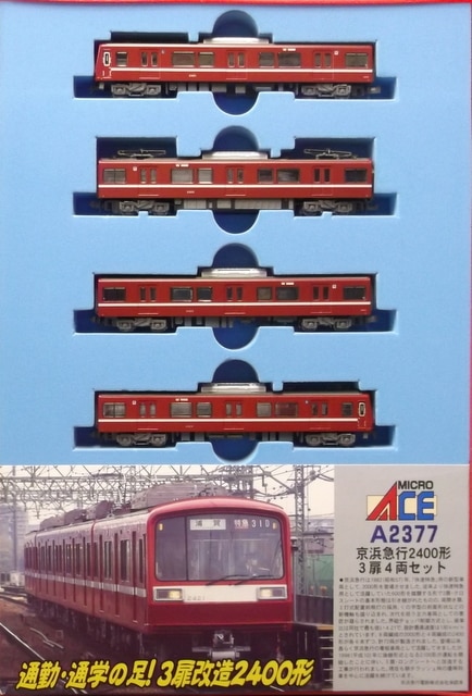 MICROACE A2377 京浜急行2400形 3扉４両セット - 鉄道模型
