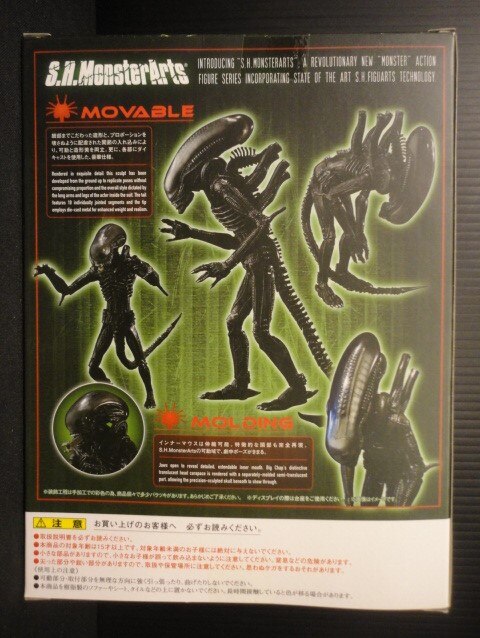 Bandai Sh Monsterarts Alien Big Chap Mandarake Online Shop 