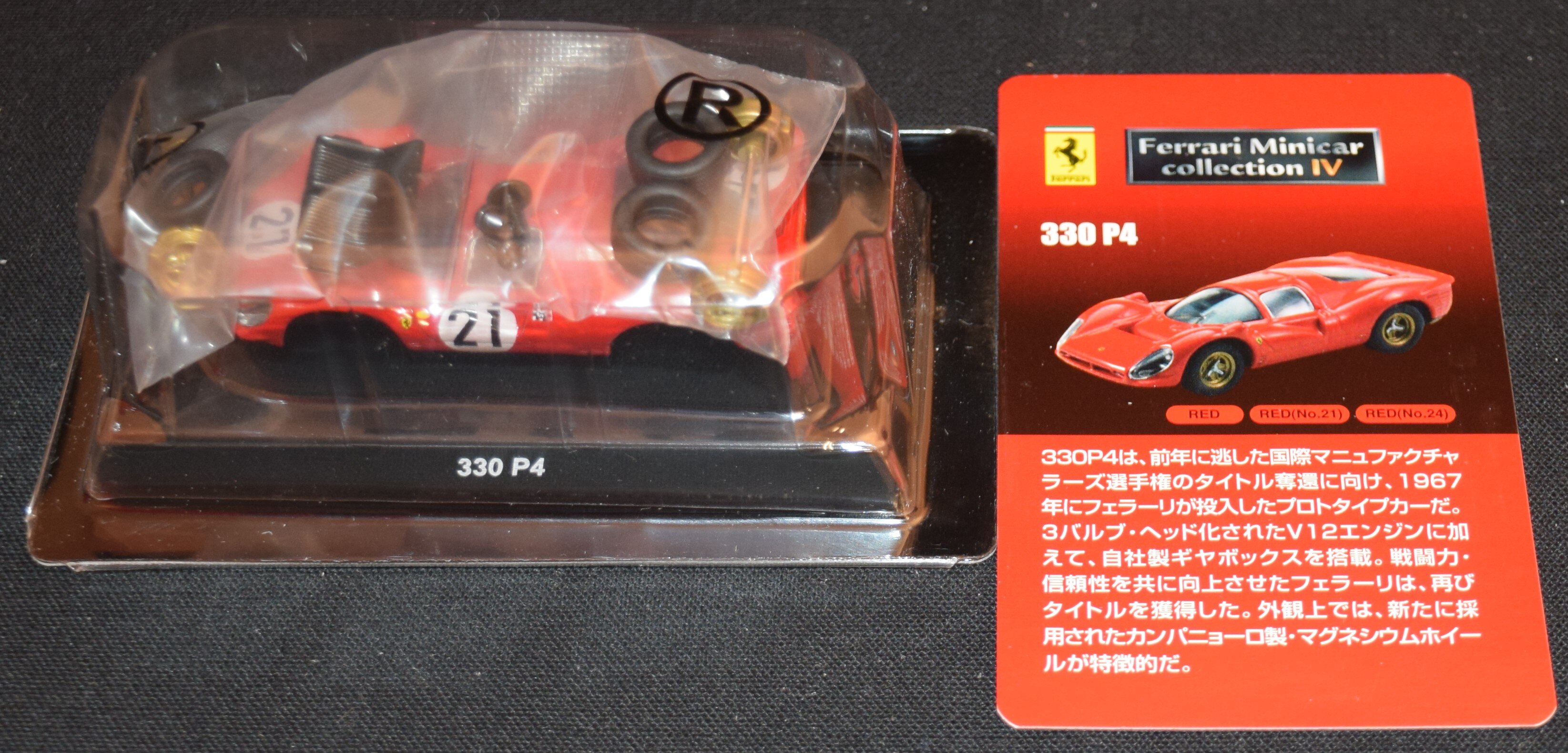 京商 フェラーリ・ミニカーシリーズIV 330 P4(No21) | まんだらけ ...