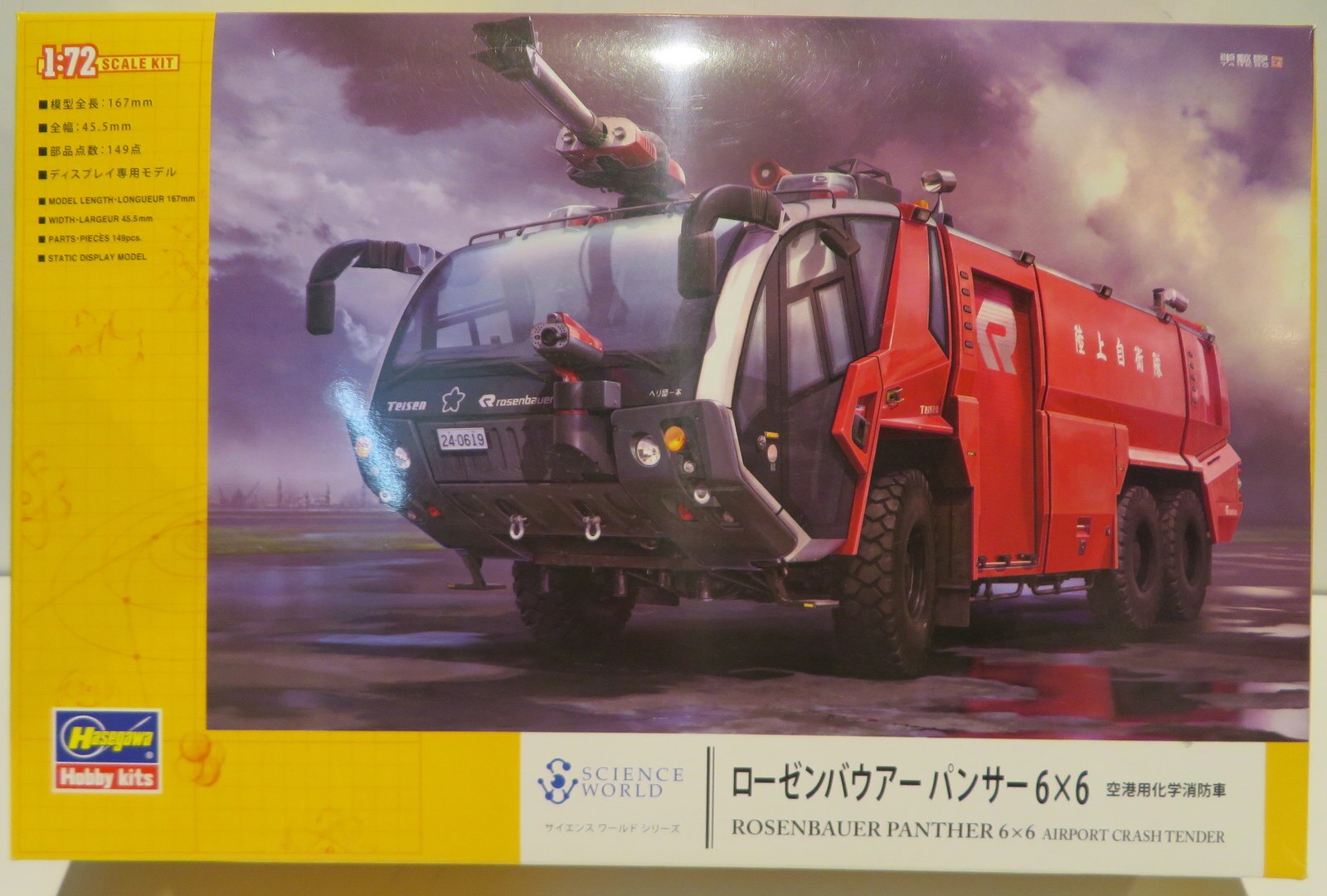 ハセガワ 1 72 ローゼンバウアー パンサー 6 6 空港用化学消防車 まんだらけ Mandarake