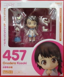グッドスマイルカンパニー ねんどろいど/ペルソナ4 【256 クマ/Kuma