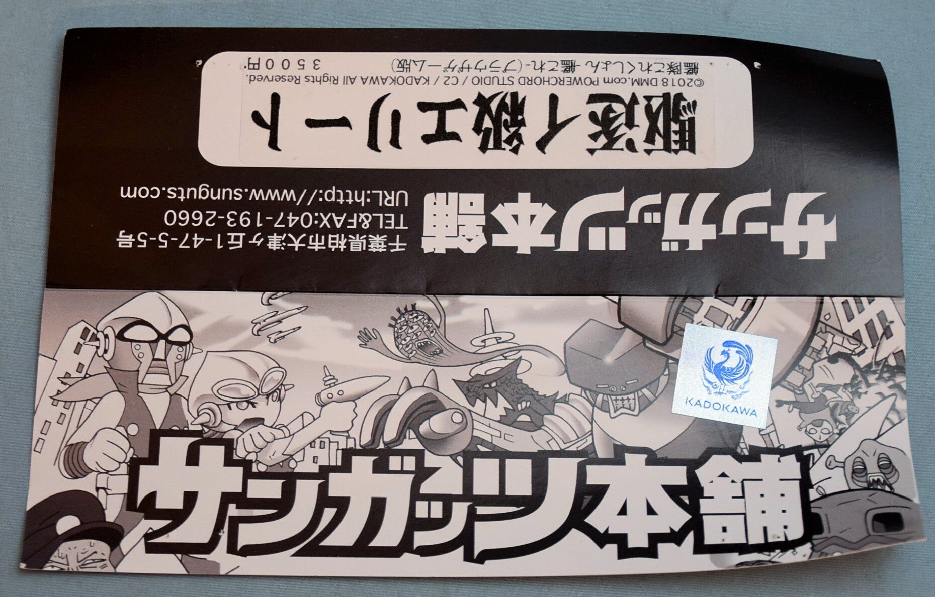 サンガッツ本舗 駆逐イ級エリート まんだらけ Mandarake