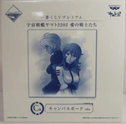 Air Battleship Yamato 2202 Ai warriors