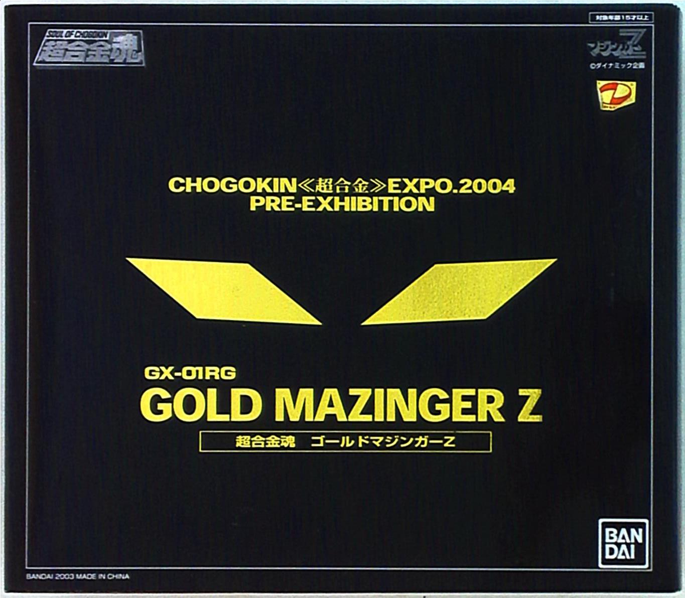 バンダイ 超合金魂 GX-０１ＲＧ ＥＸＰＯ ２００４ マジンガーＺ ゴールド-