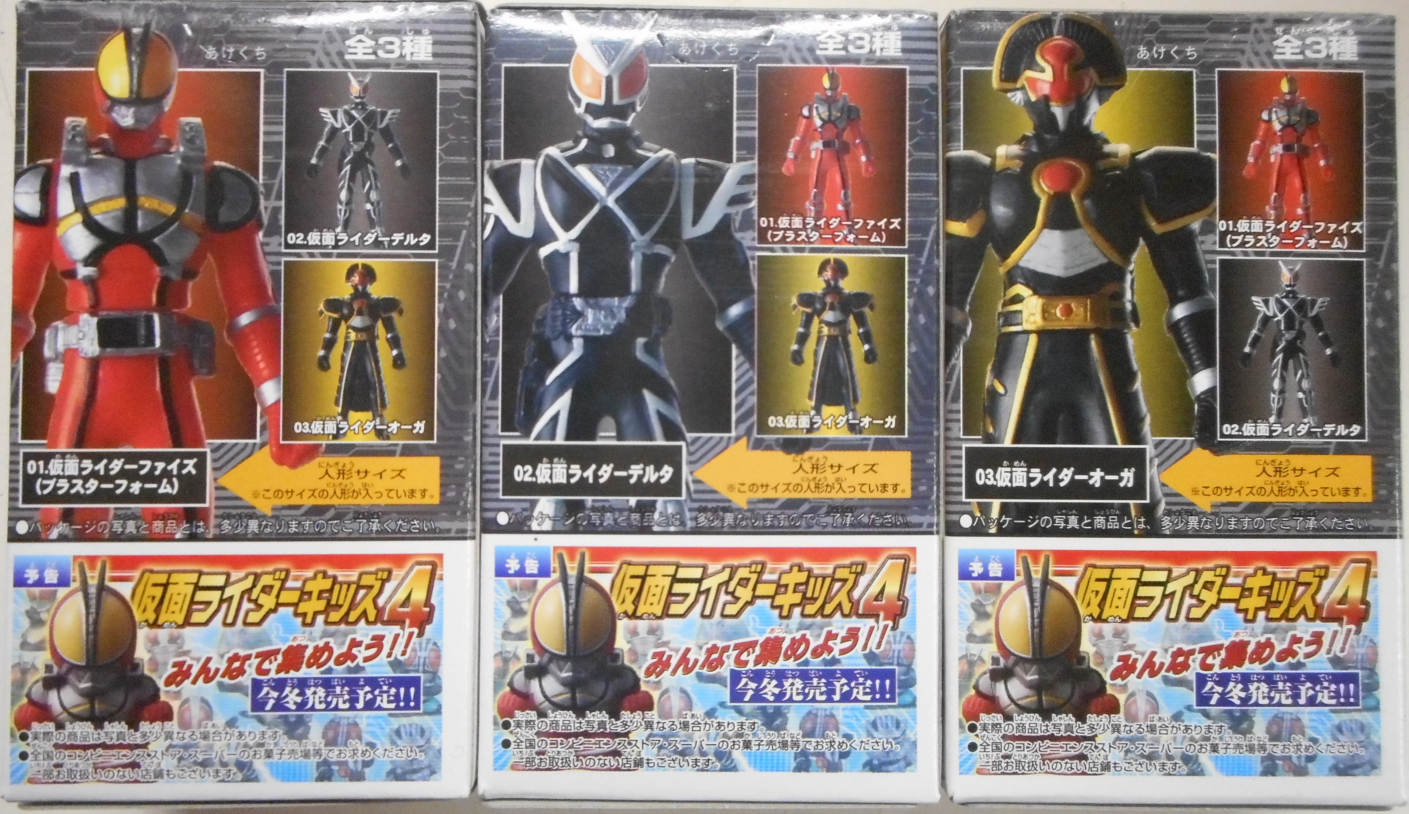 バンダイ プレイヒーロー/ファイズ3 仮面ライダーファイズ 全3種セット