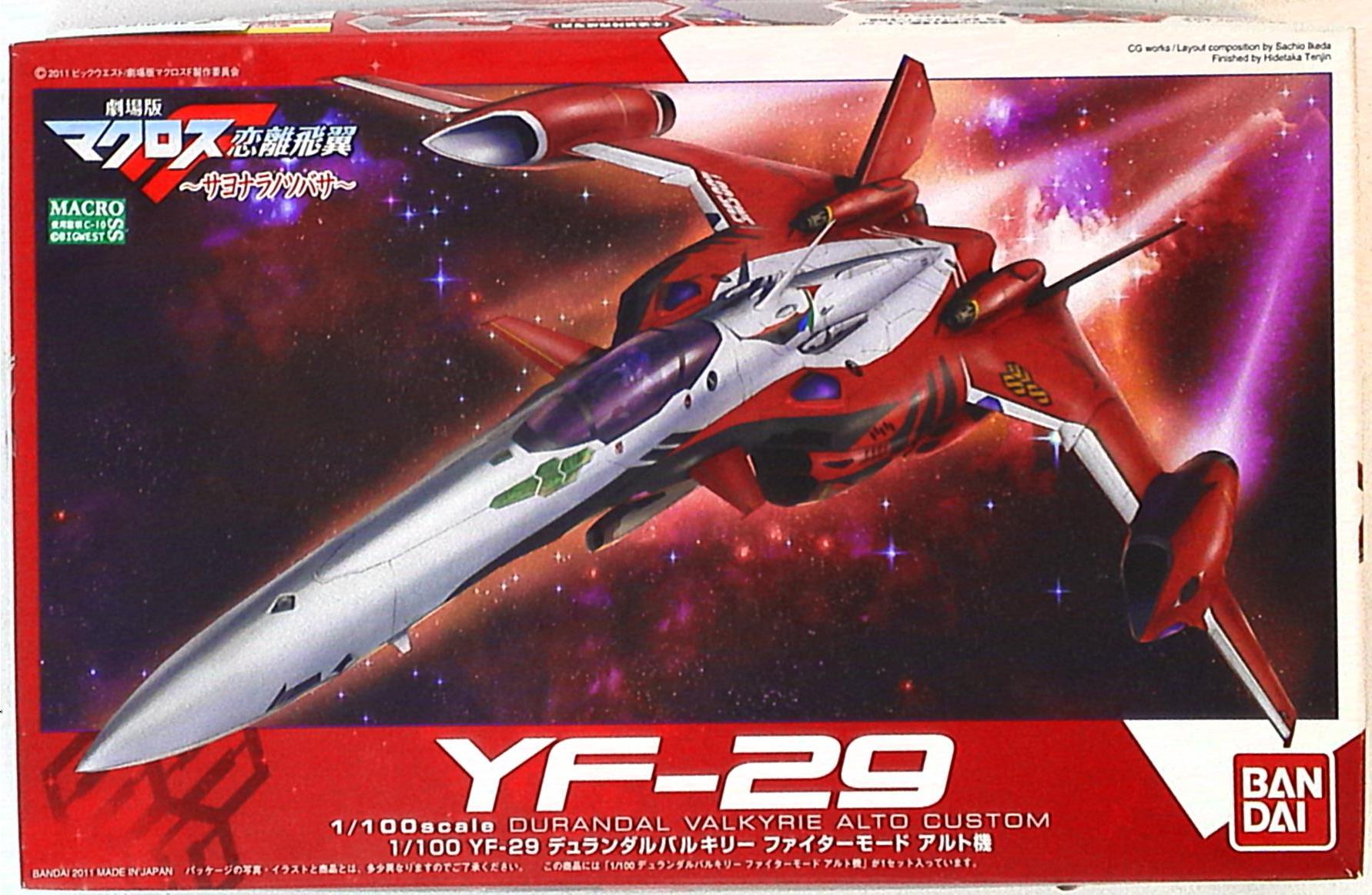 バンダイ マクロスF サヨナラノツバサ YF29 アルト機(ファイター) 1