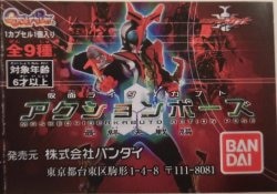 アクションポーズ最終決戦編